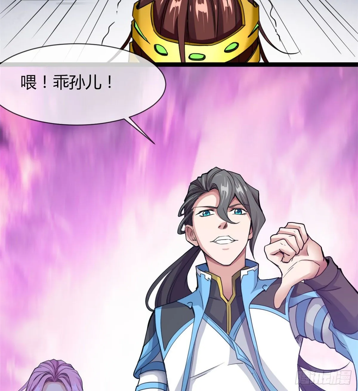 来给爷爷行礼啊 第63页
