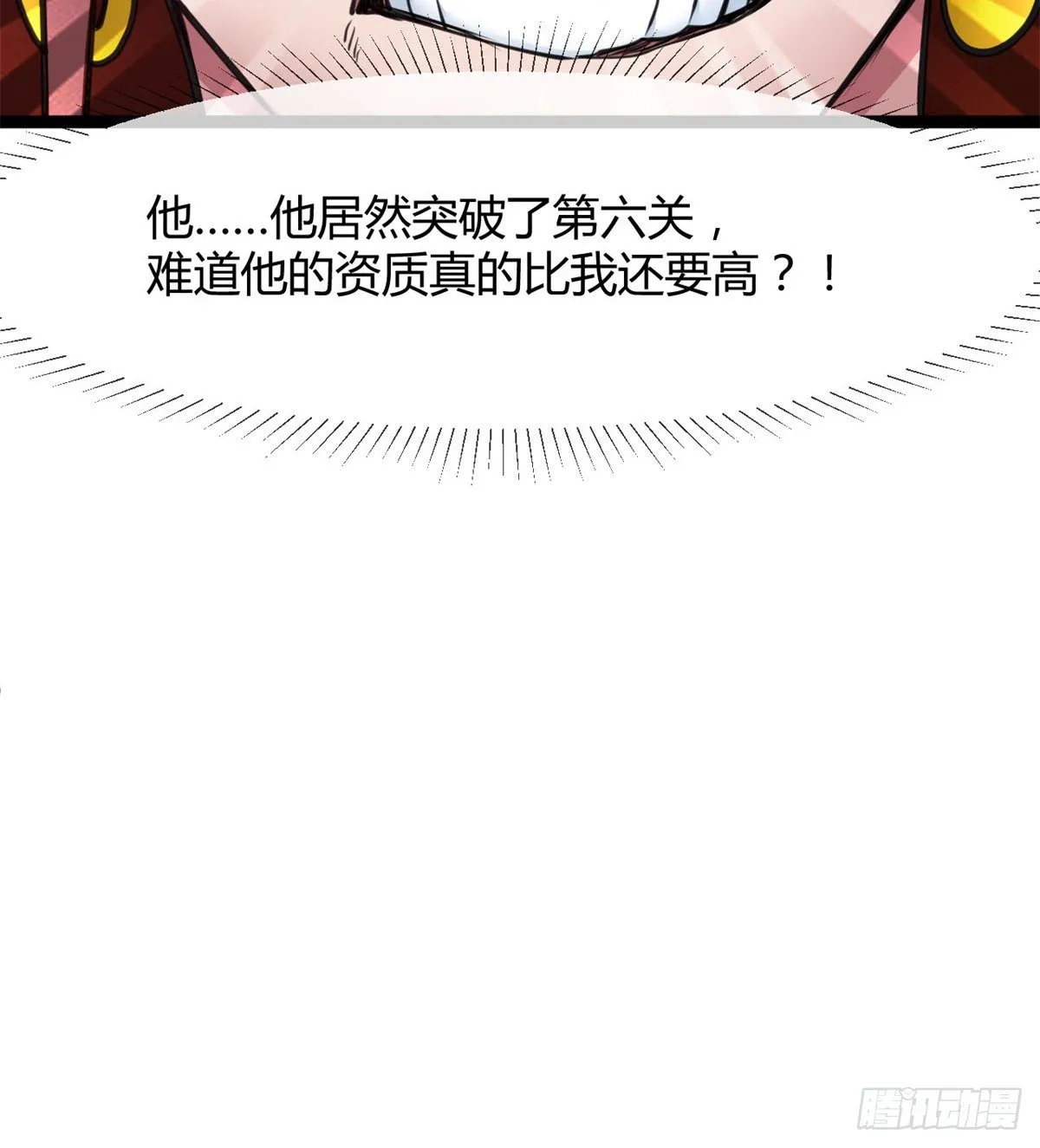 来给爷爷行礼啊 第66页