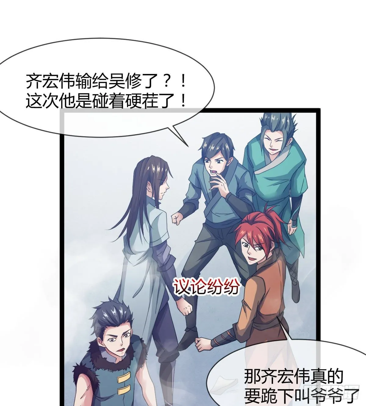 护妻的魔皇 第3页