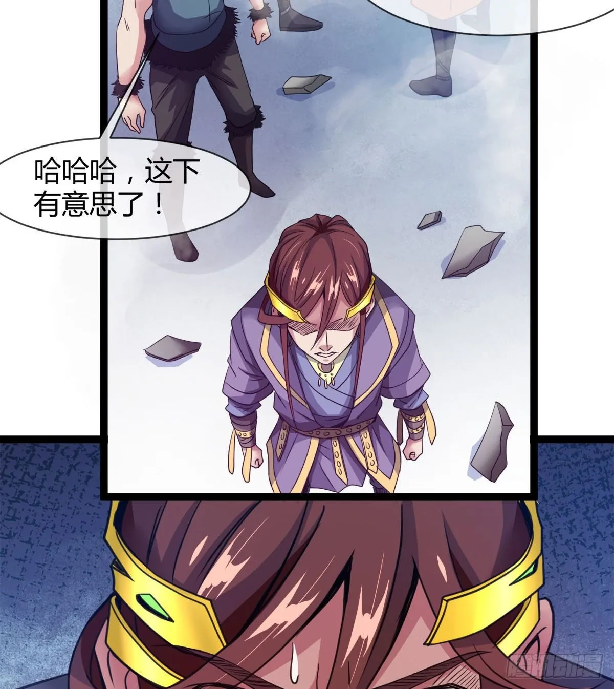 护妻的魔皇 第4页