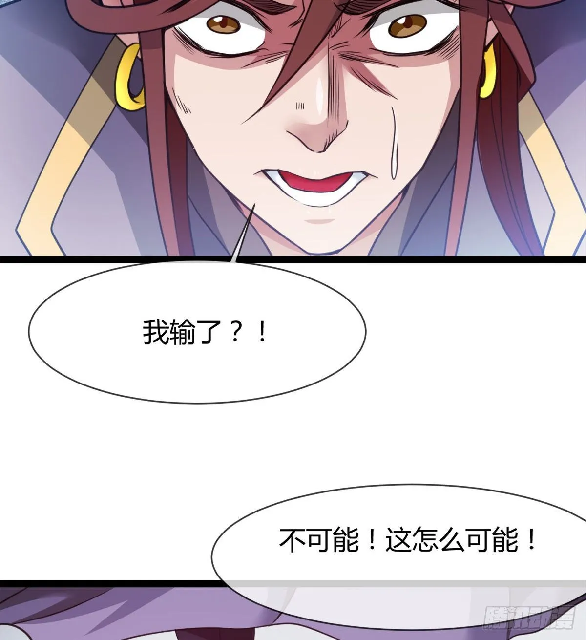 护妻的魔皇 第5页