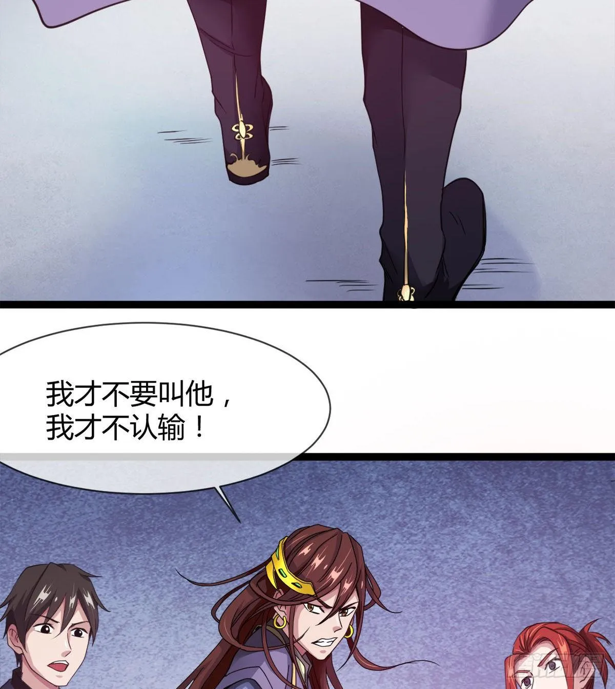 护妻的魔皇 第6页