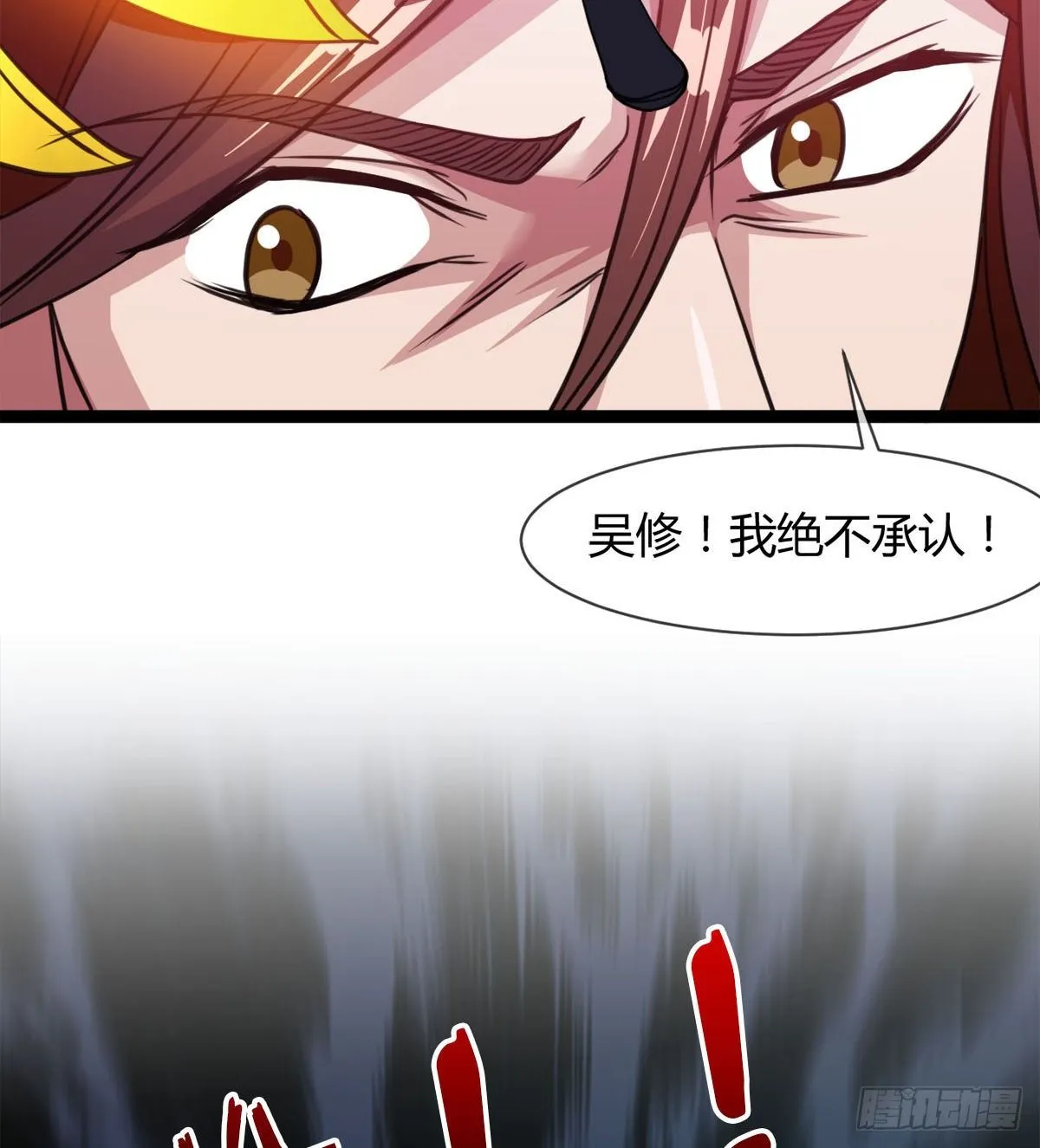 护妻的魔皇 第8页