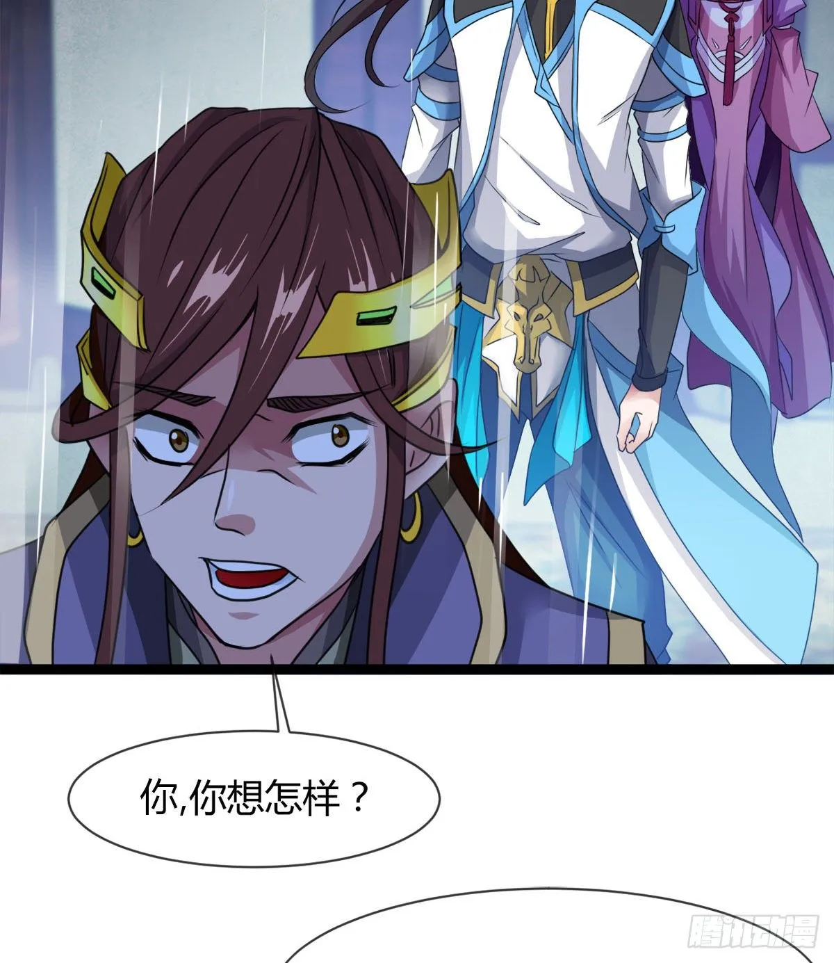 护妻的魔皇 第11页