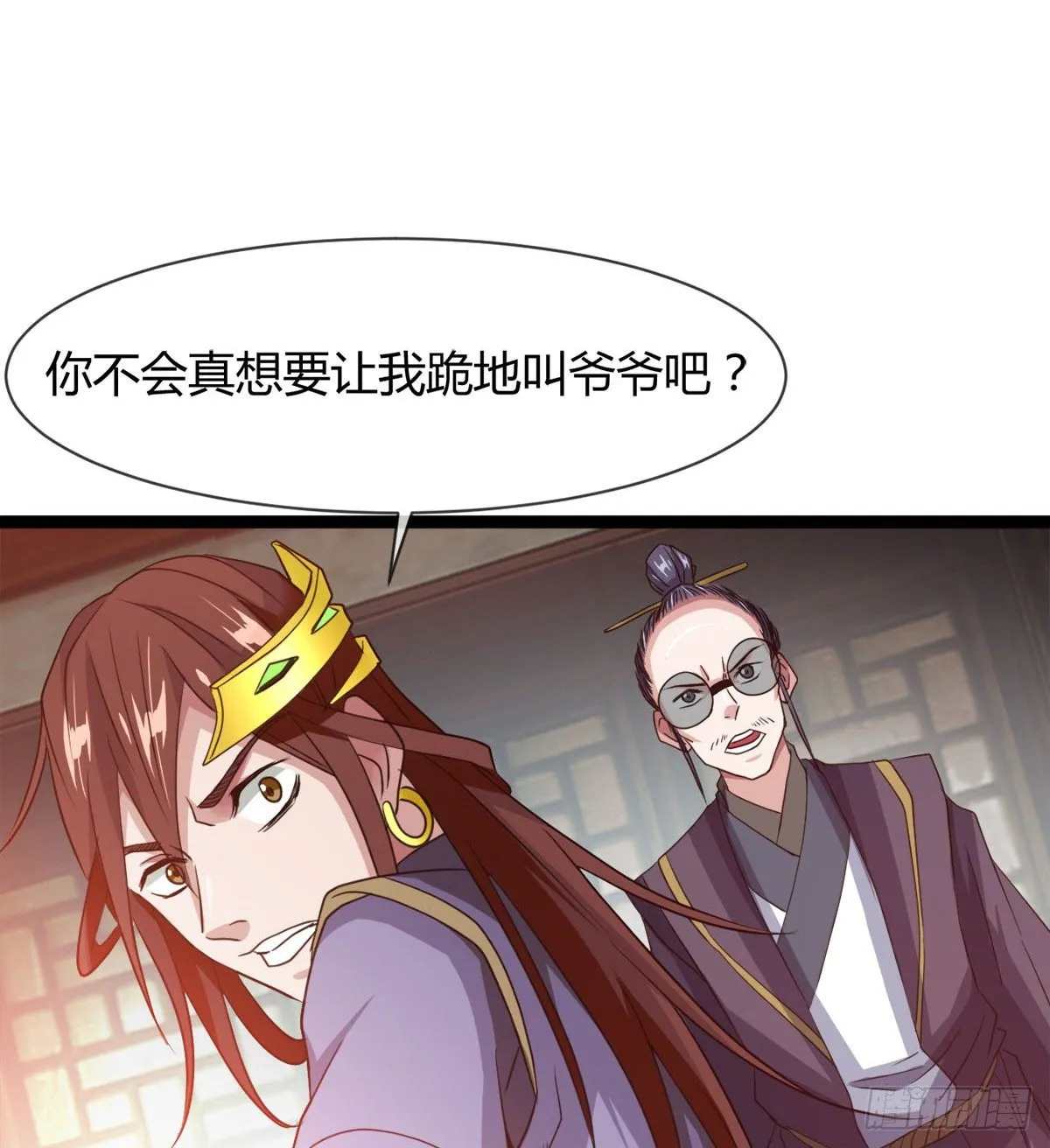 护妻的魔皇 第13页