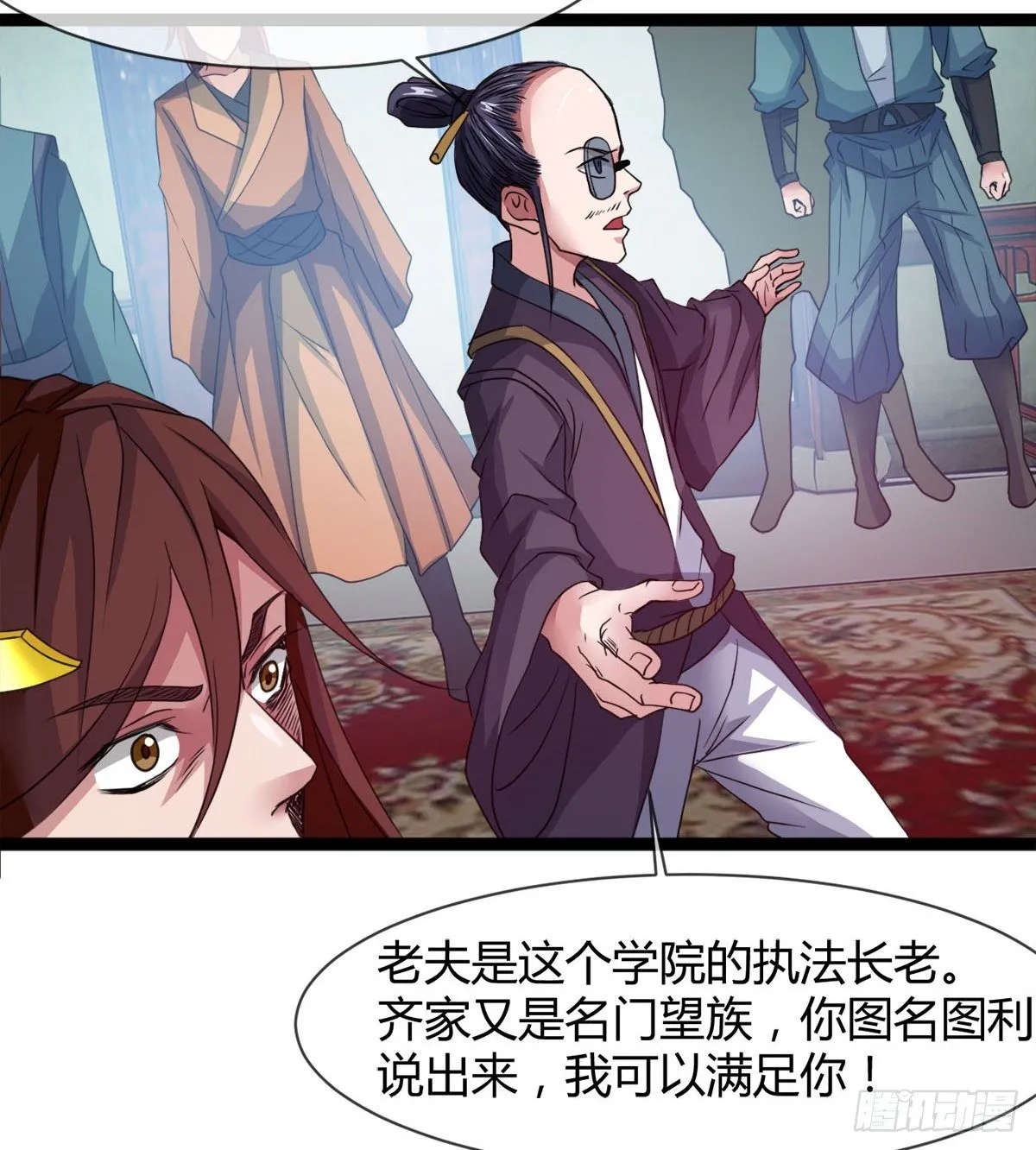 护妻的魔皇 第16页