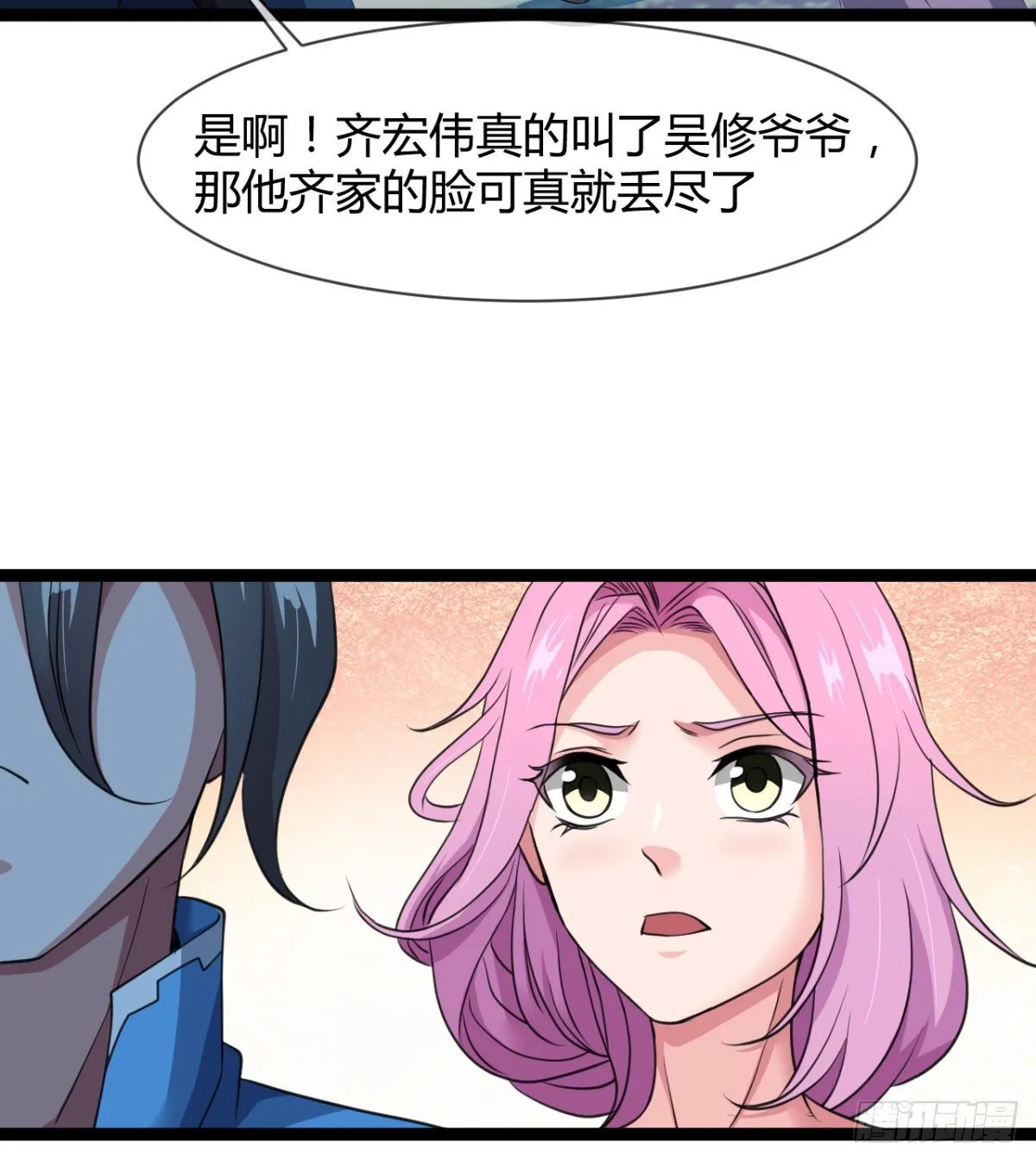 护妻的魔皇 第19页