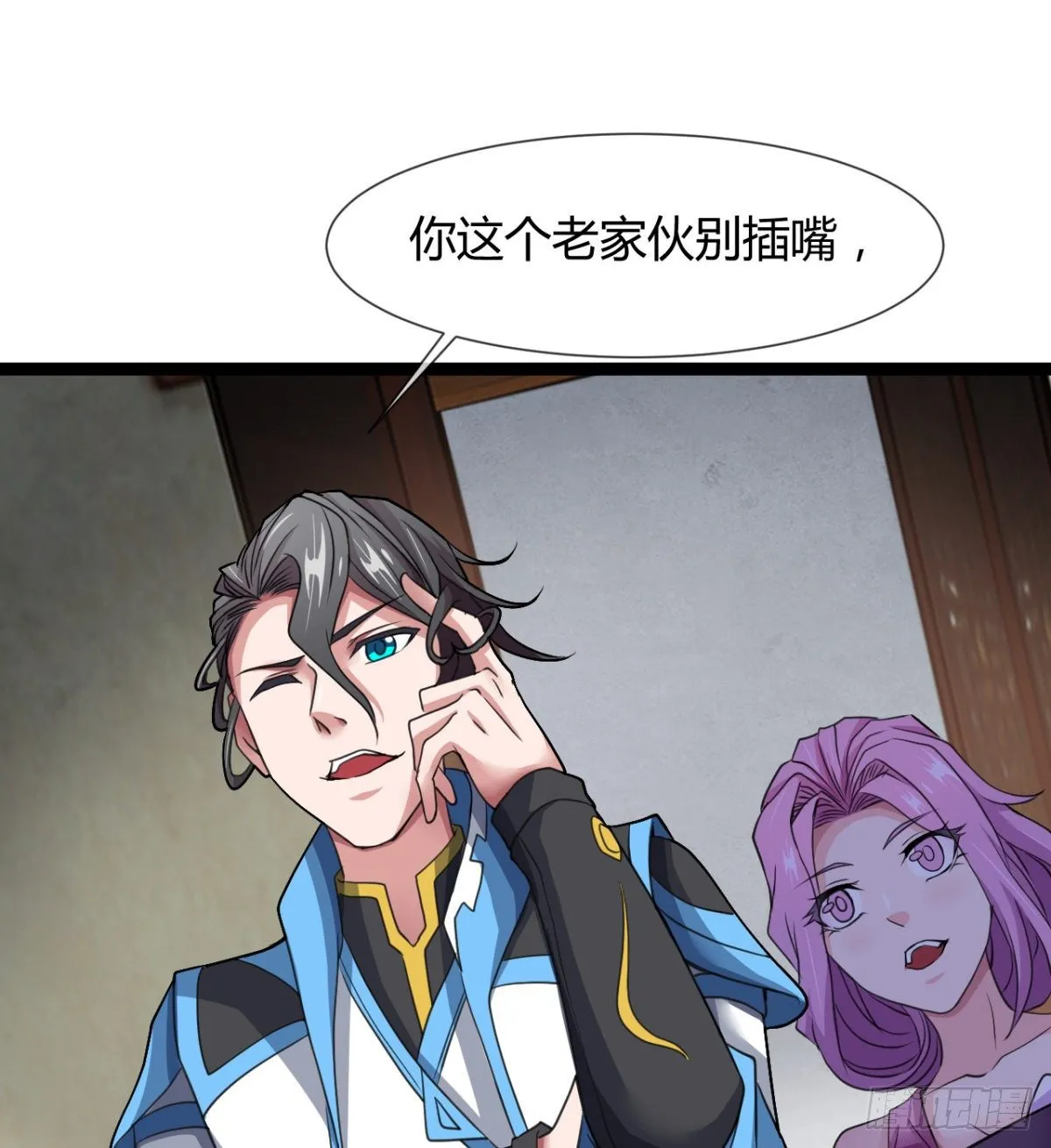 护妻的魔皇 第20页