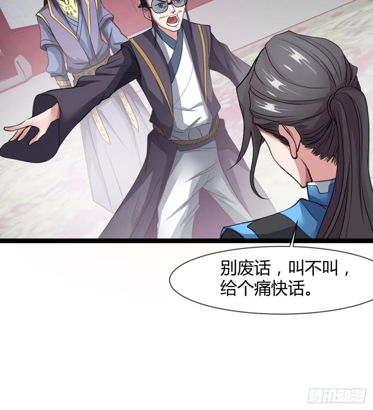 护妻的魔皇 第22页