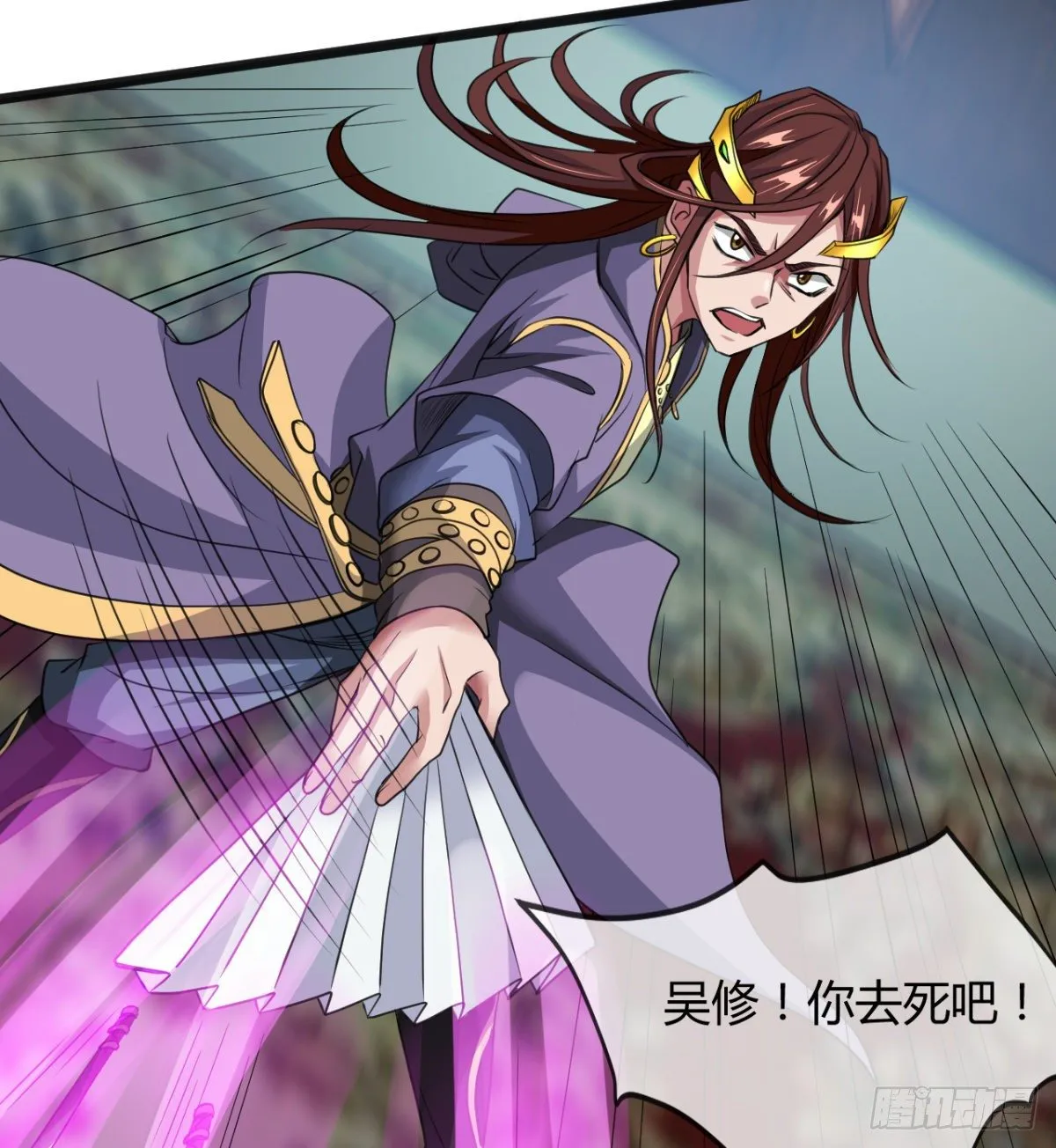 护妻的魔皇 第24页