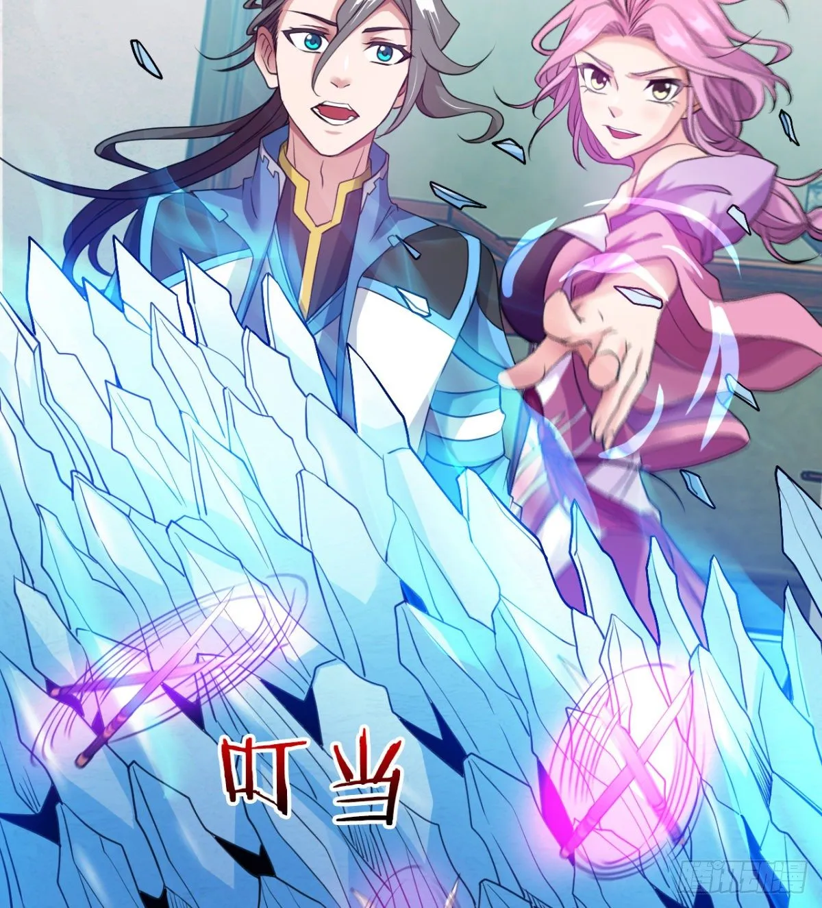 护妻的魔皇 第29页