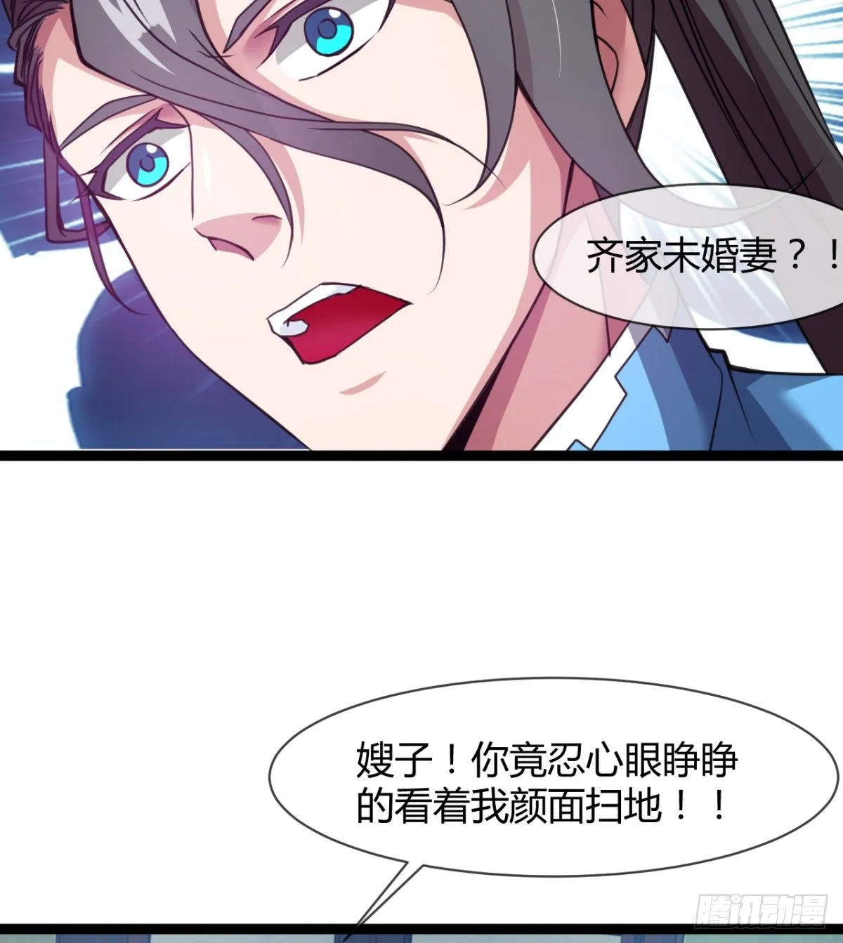 护妻的魔皇 第35页
