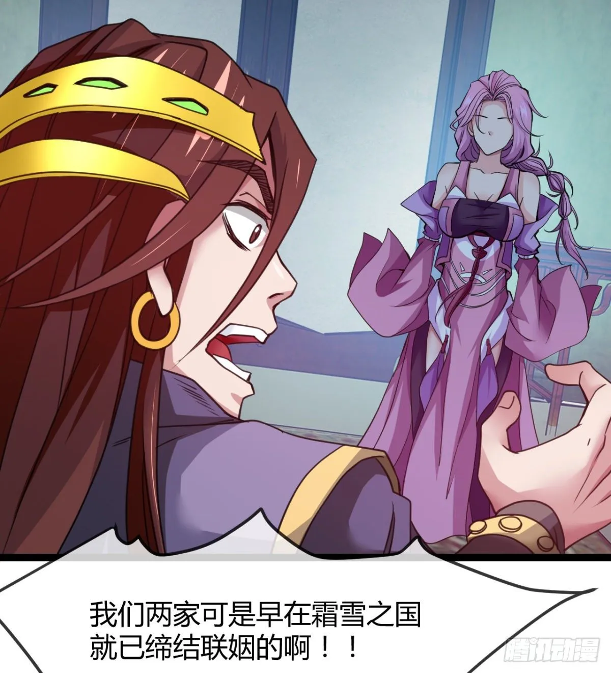 护妻的魔皇 第36页