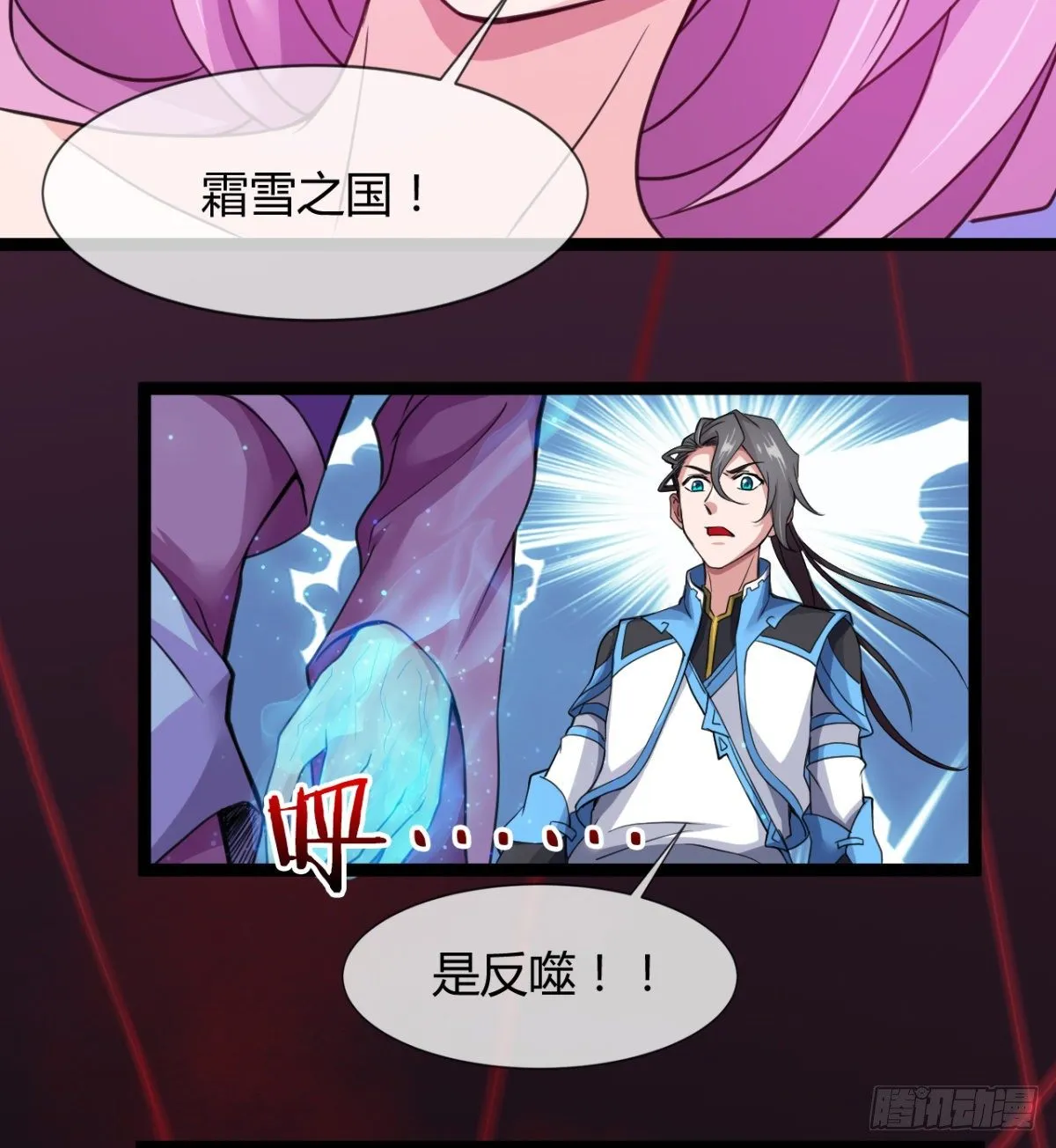 护妻的魔皇 第38页