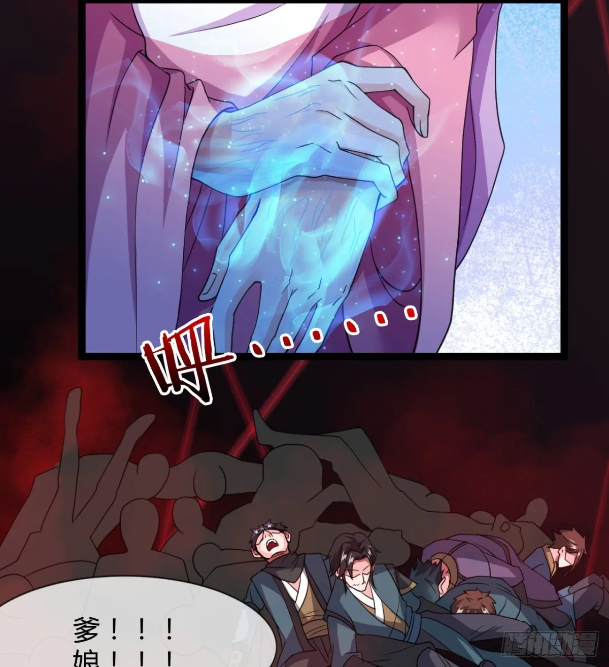 护妻的魔皇 第39页