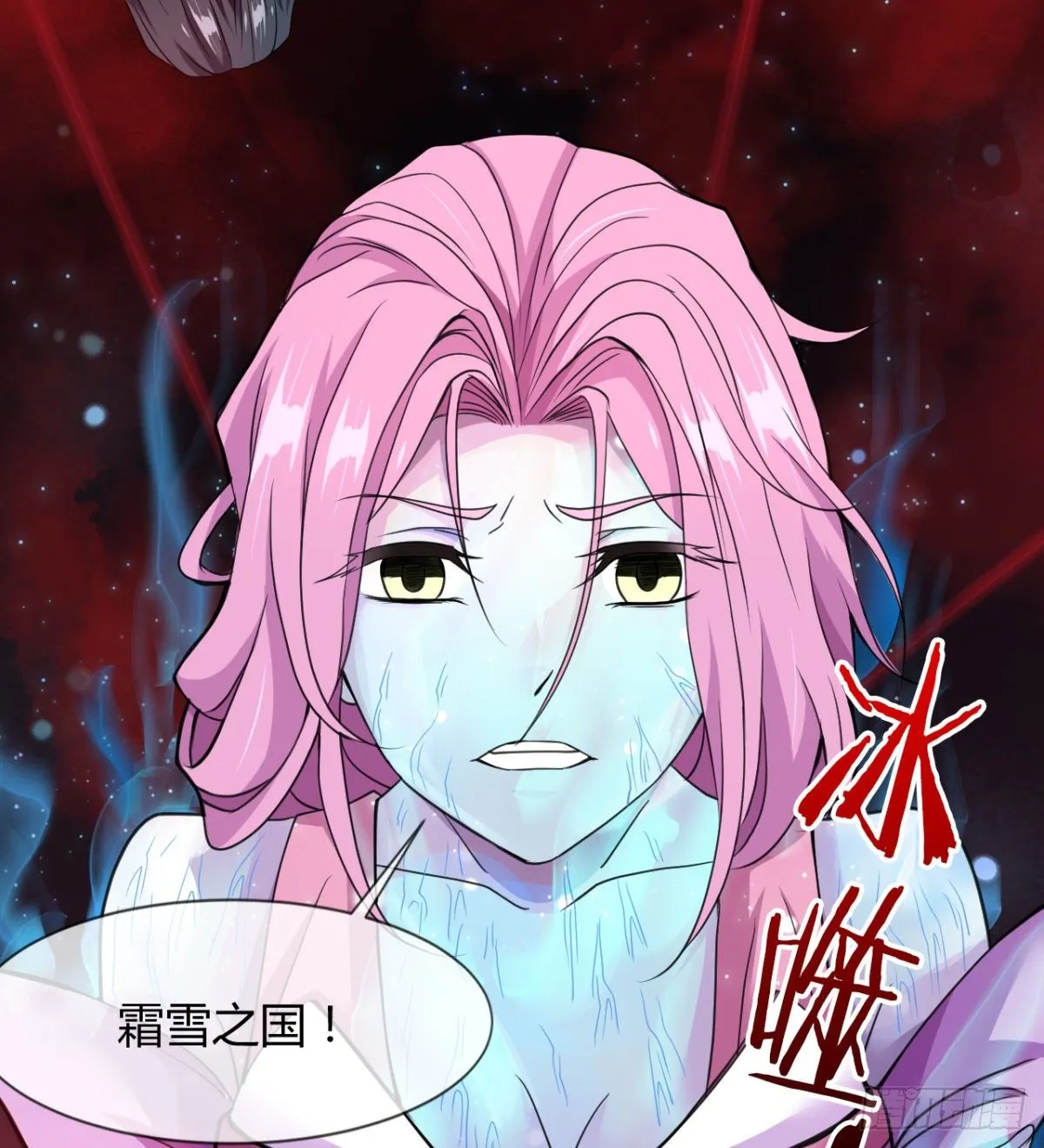 护妻的魔皇 第41页