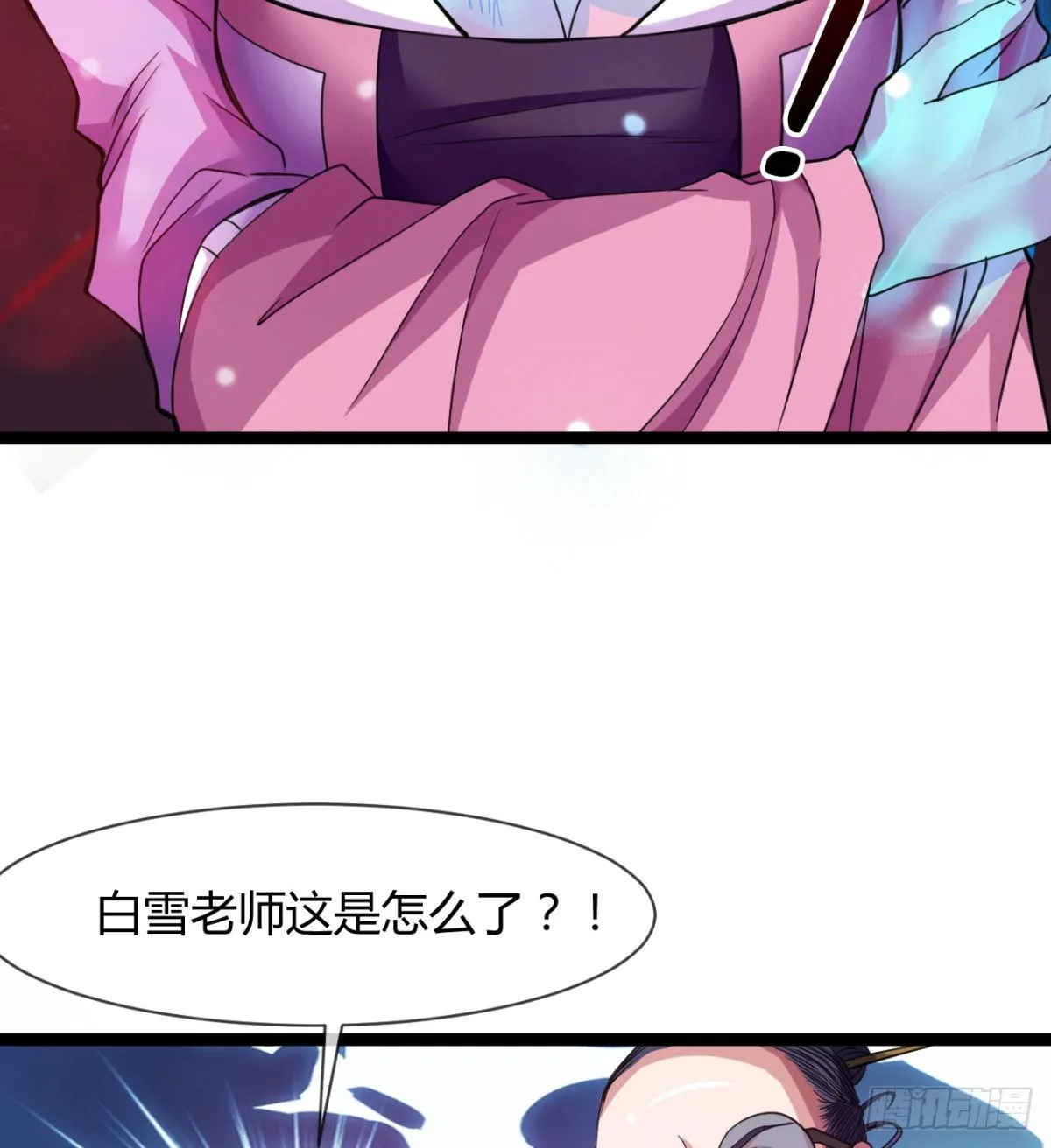 护妻的魔皇 第42页