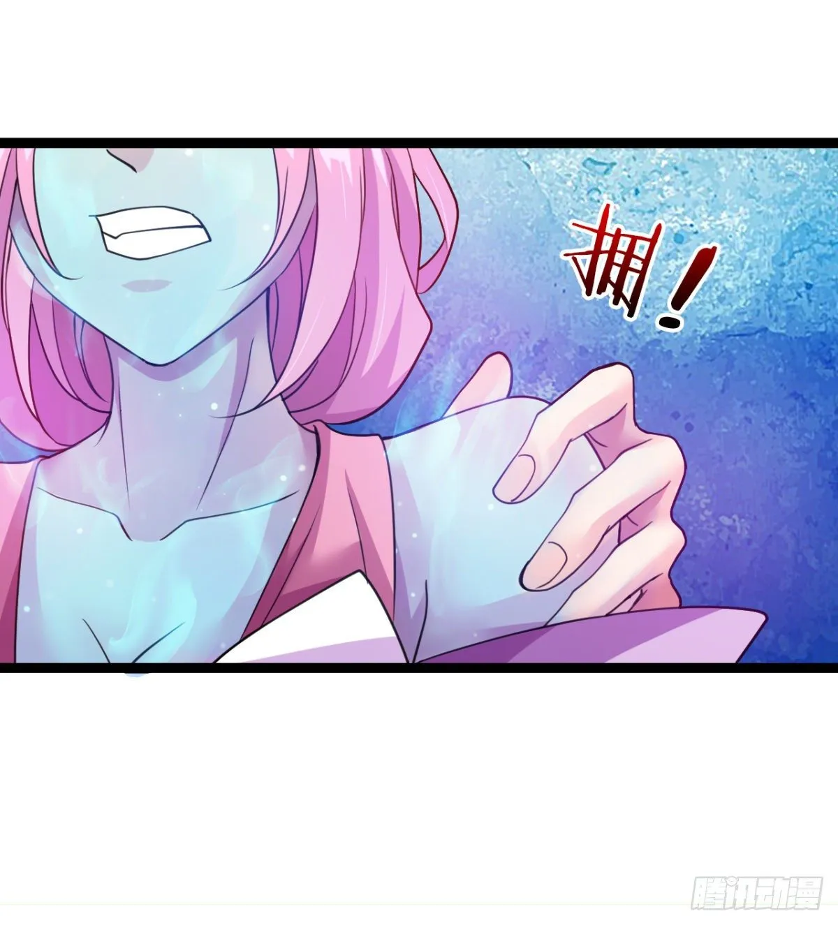 护妻的魔皇 第44页
