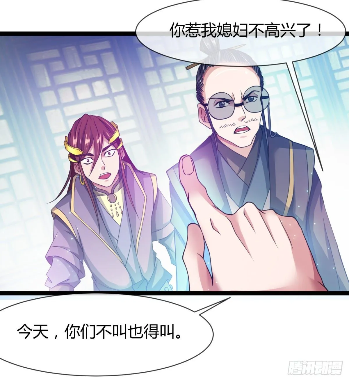 护妻的魔皇 第47页