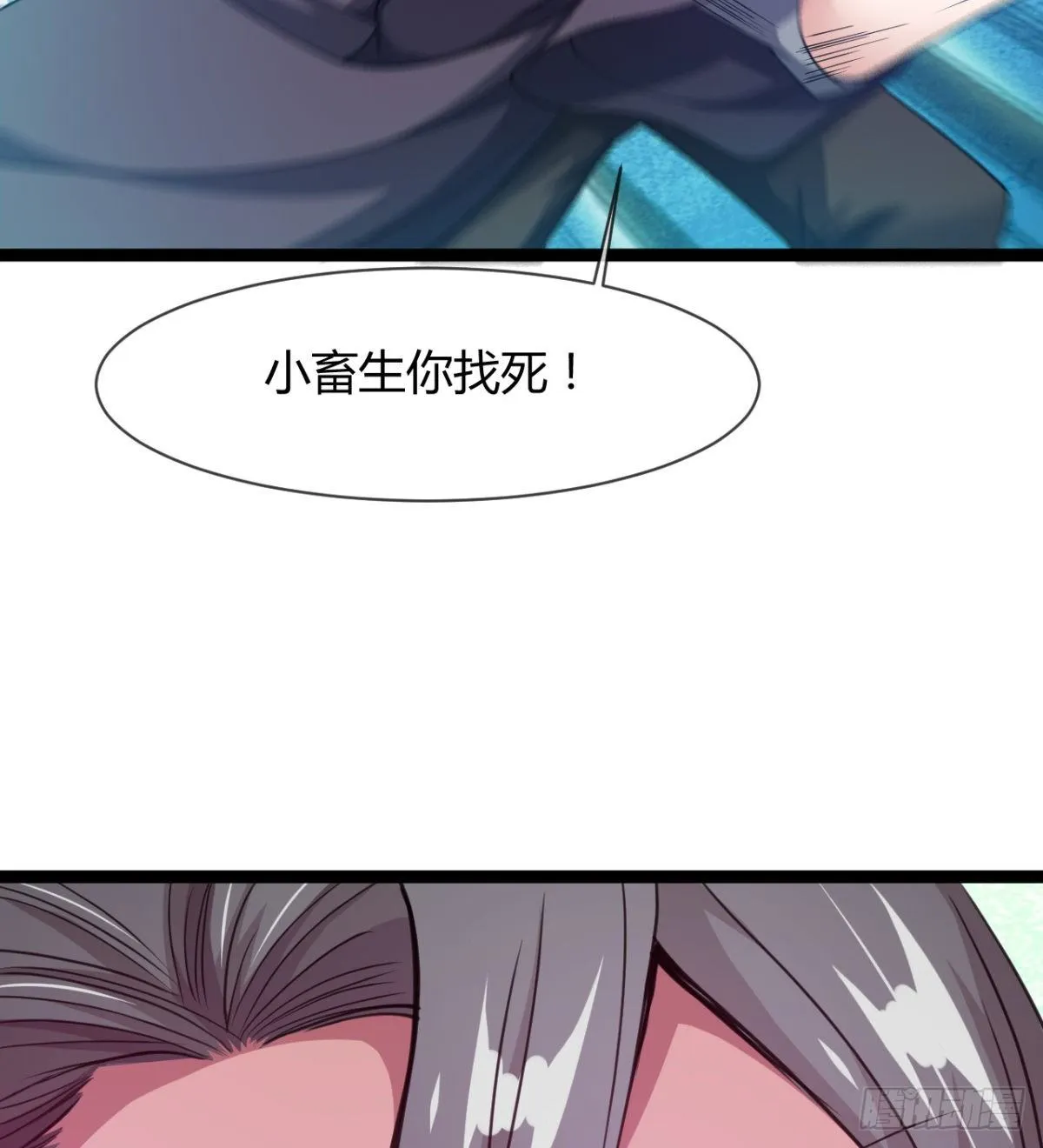 护妻的魔皇 第49页