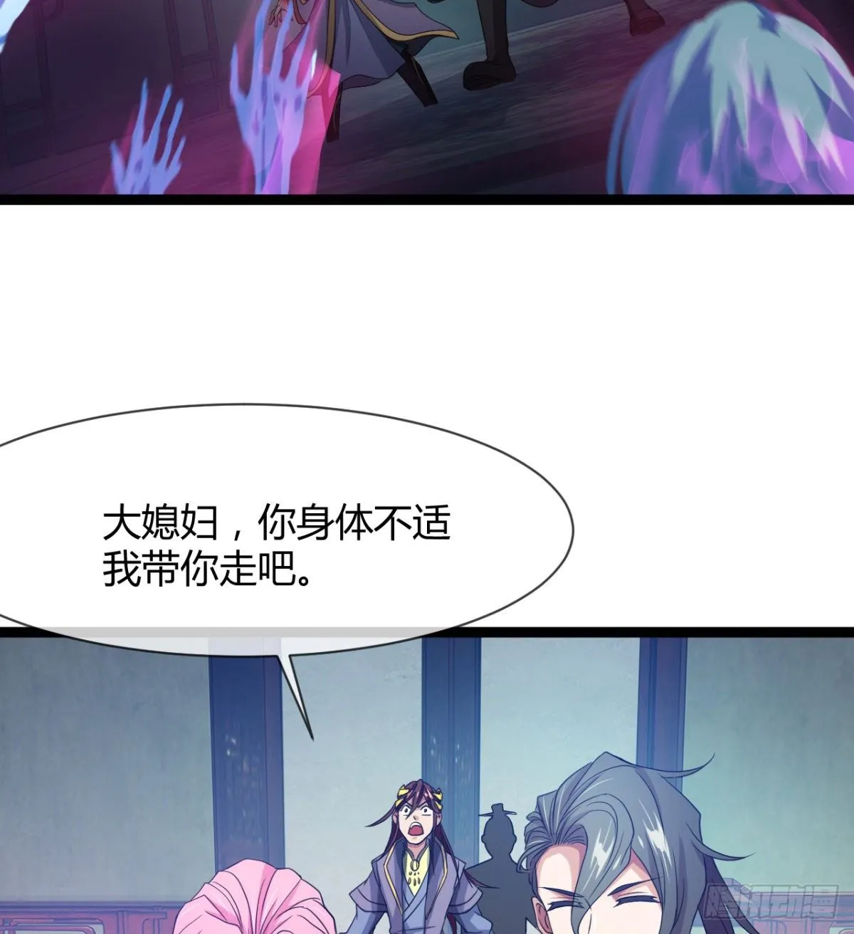 护妻的魔皇 第55页