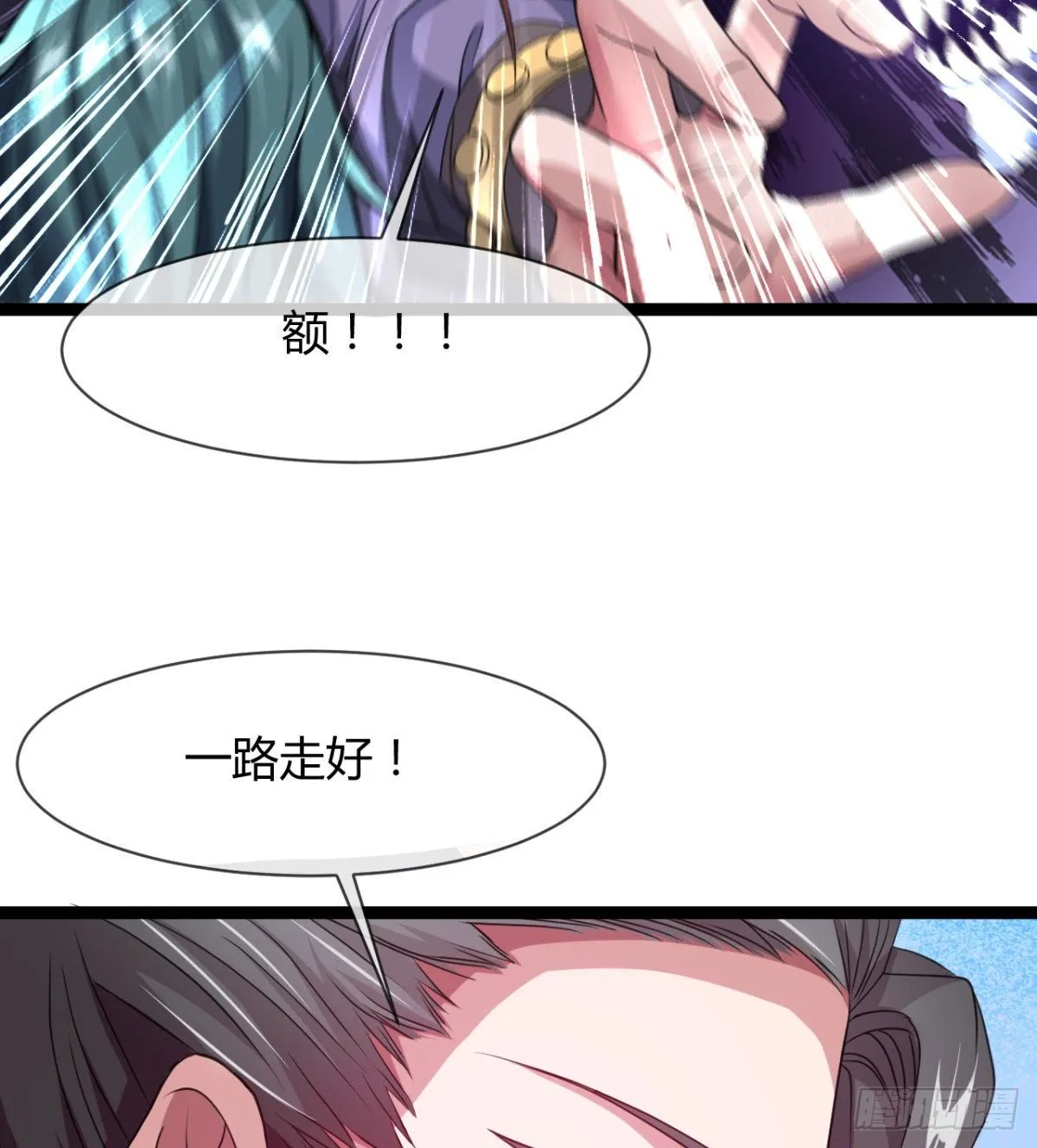 护妻的魔皇 第59页