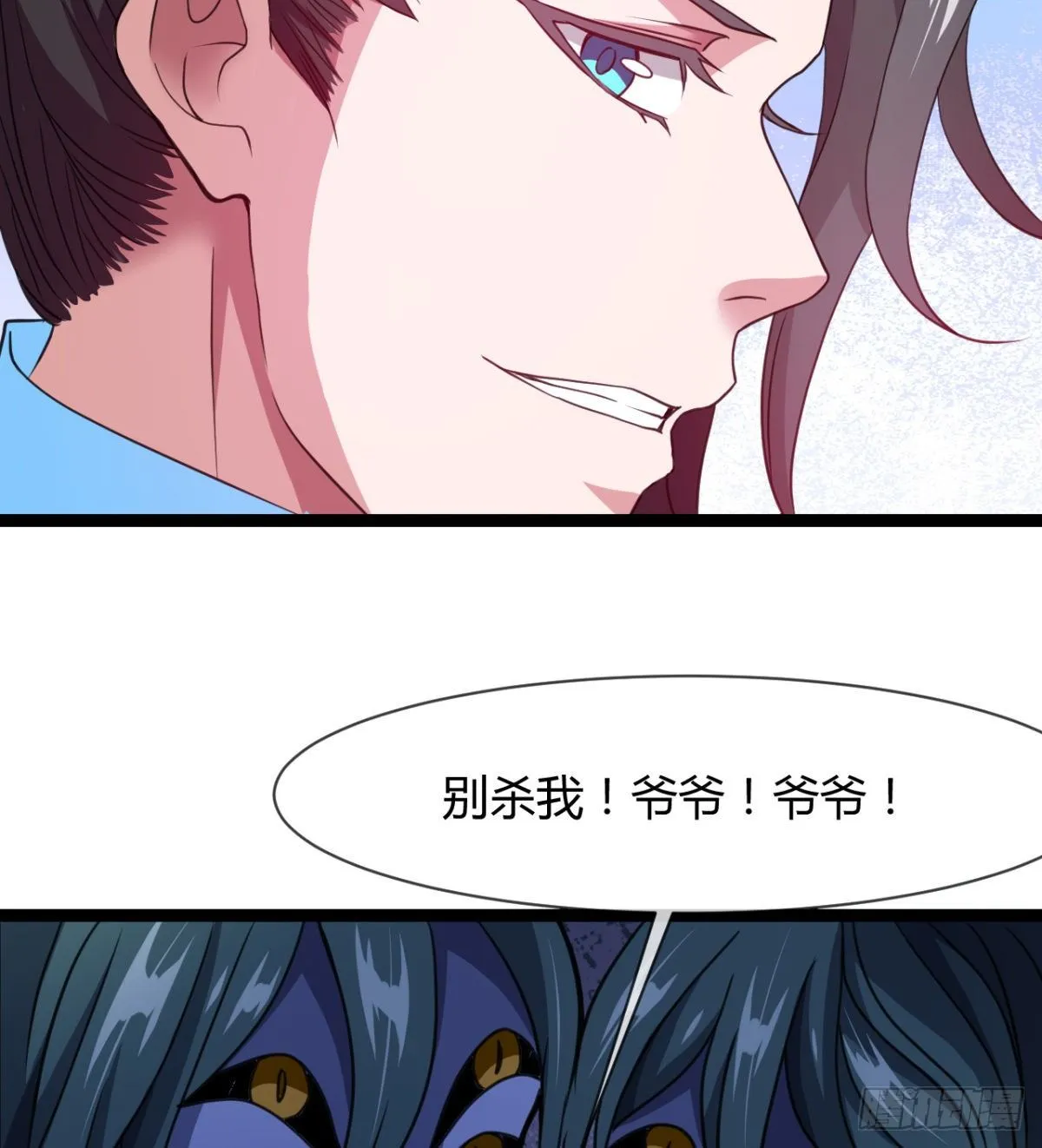护妻的魔皇 第60页
