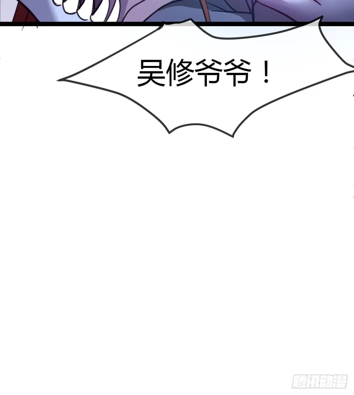 护妻的魔皇 第62页