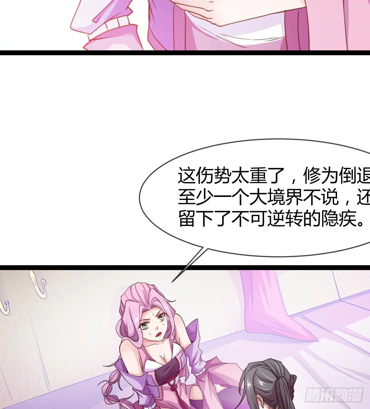寻药 第15页