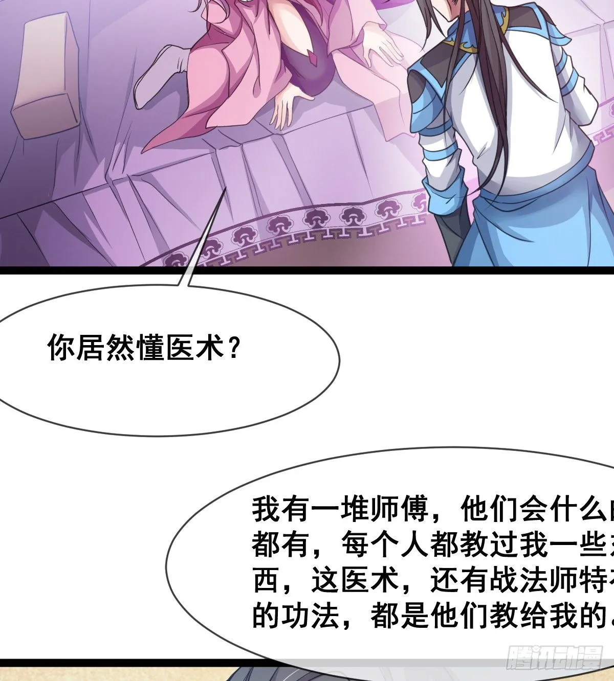 寻药 第16页