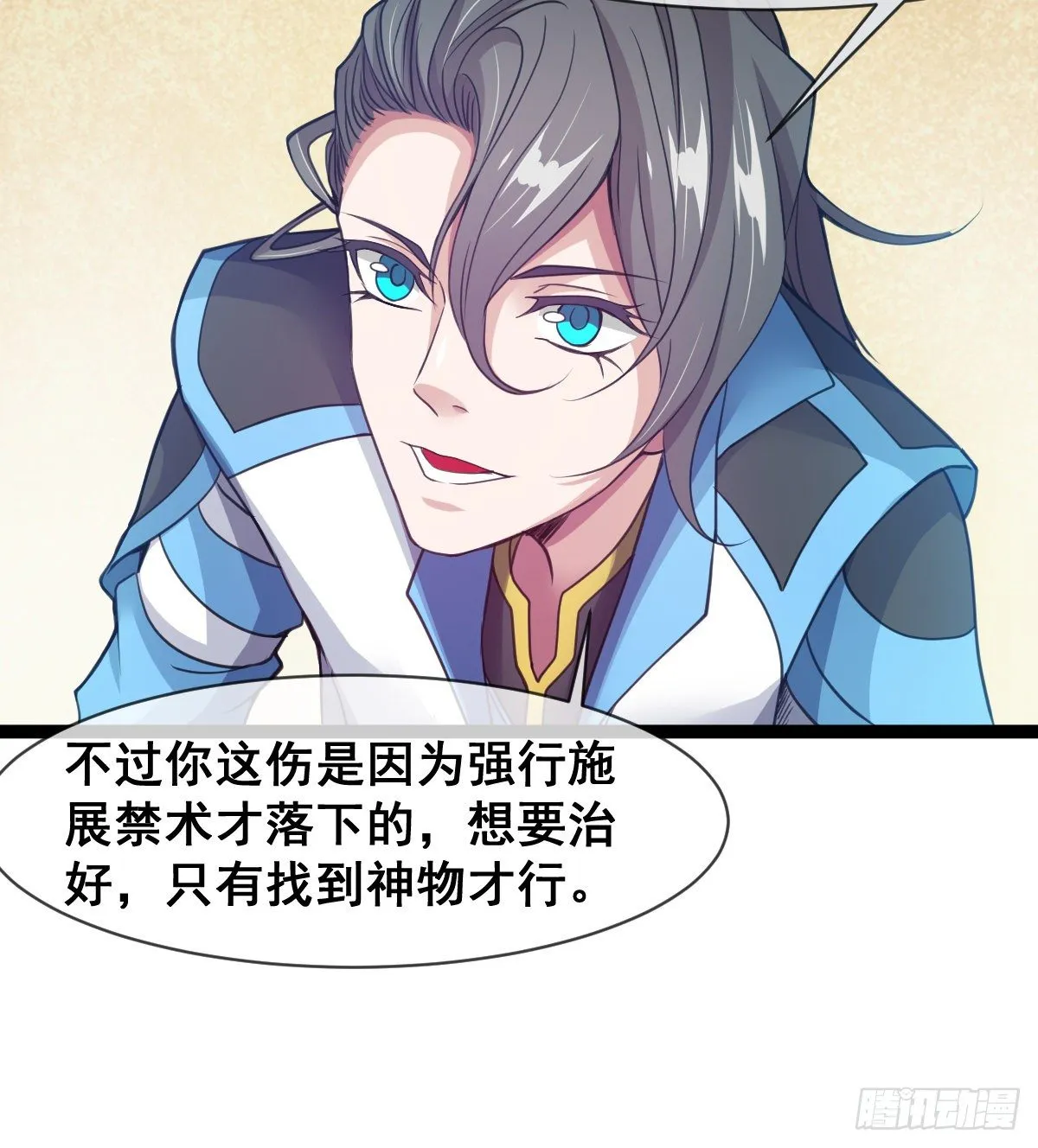 寻药 第17页