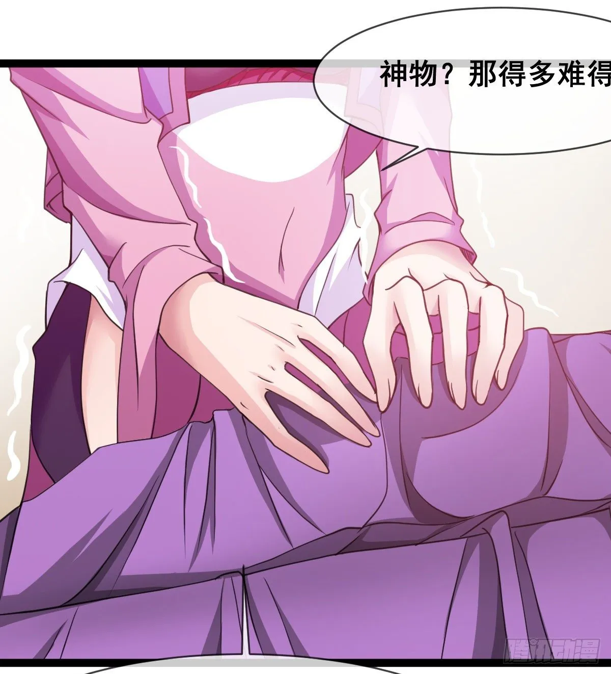 寻药 第18页