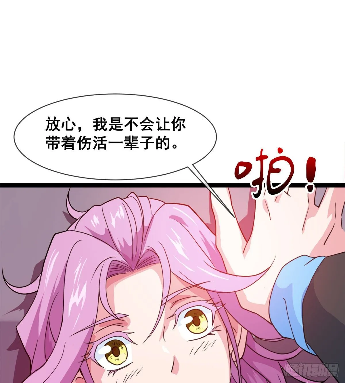 寻药 第21页
