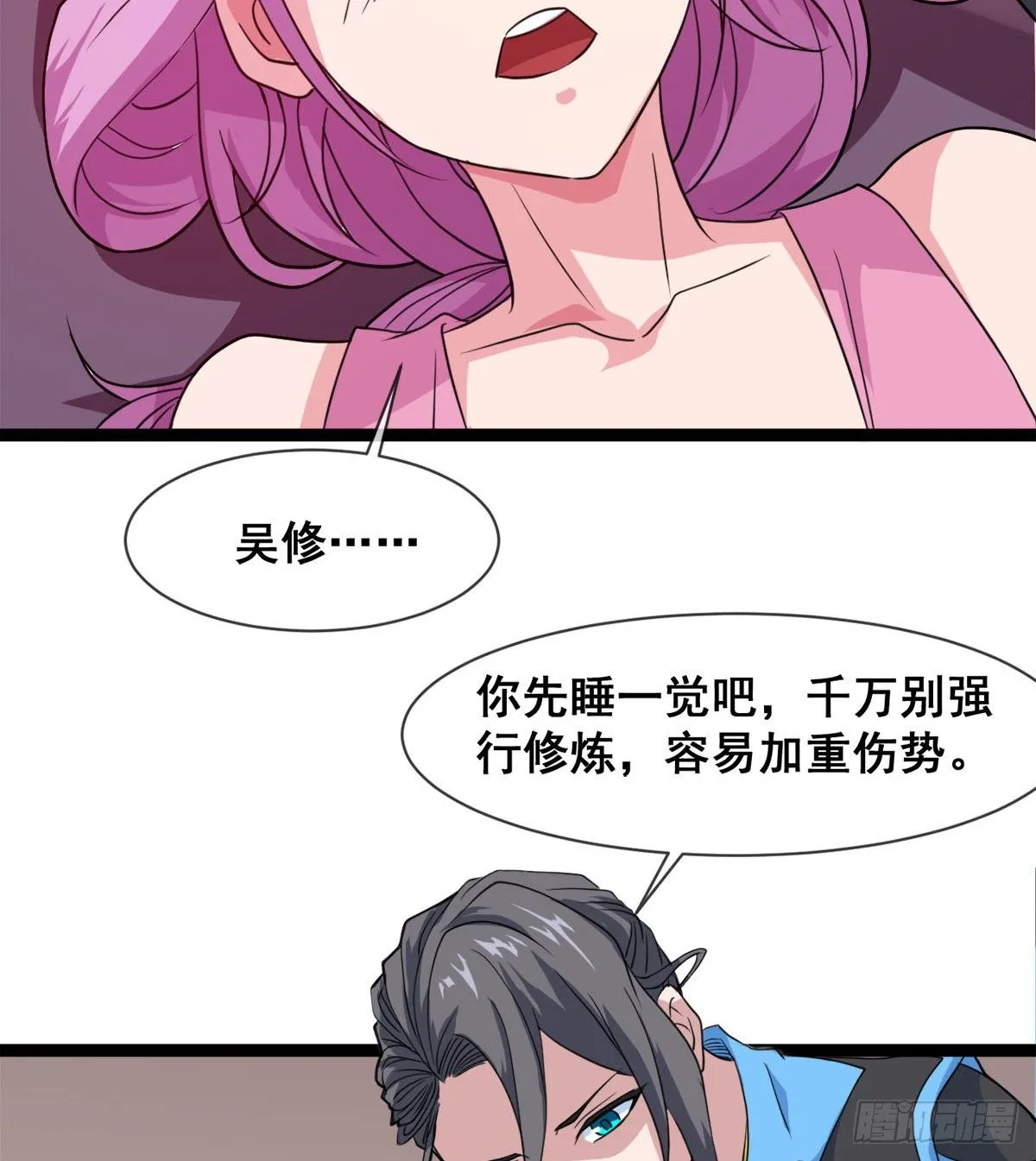 寻药 第22页