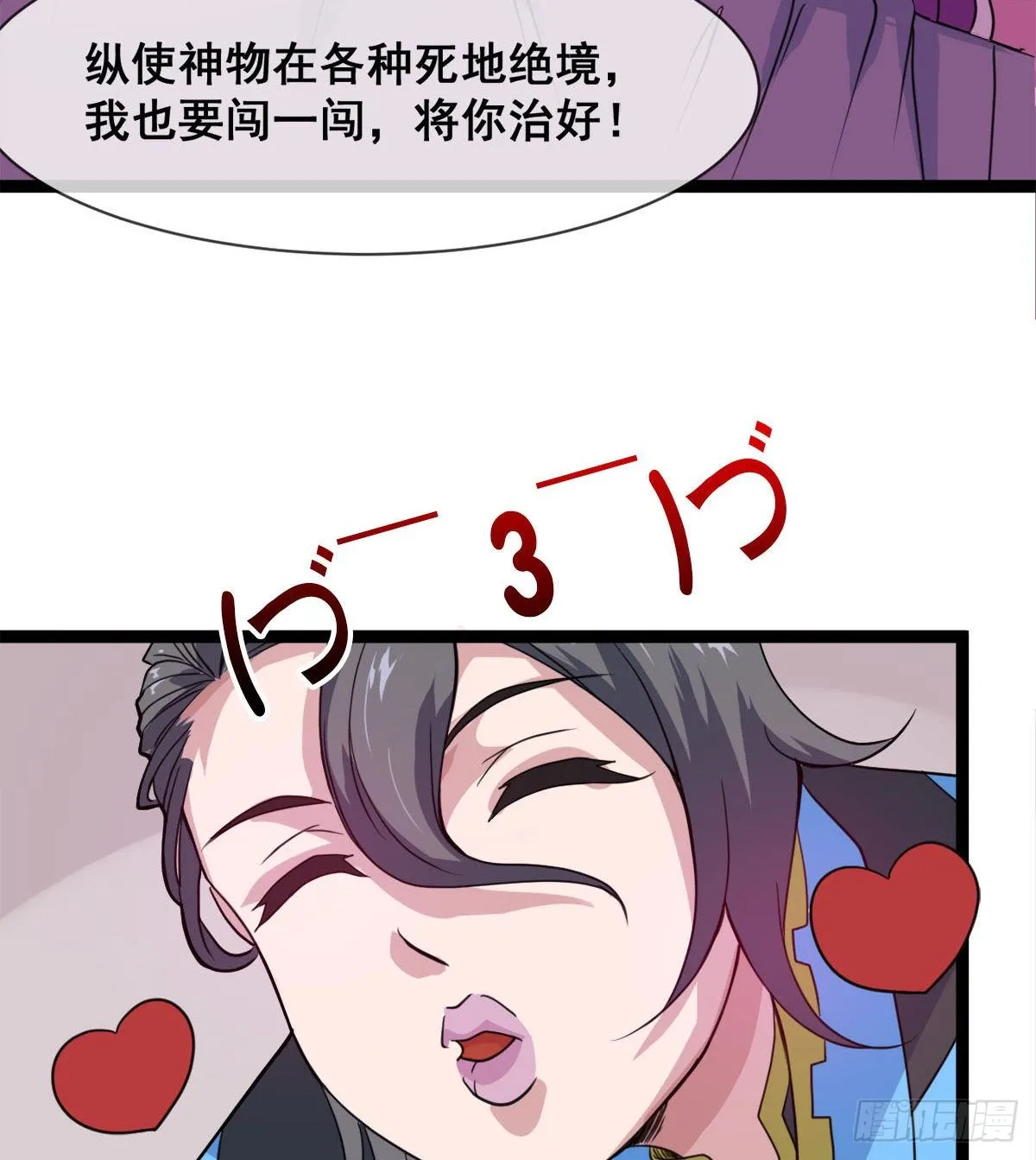 寻药 第24页