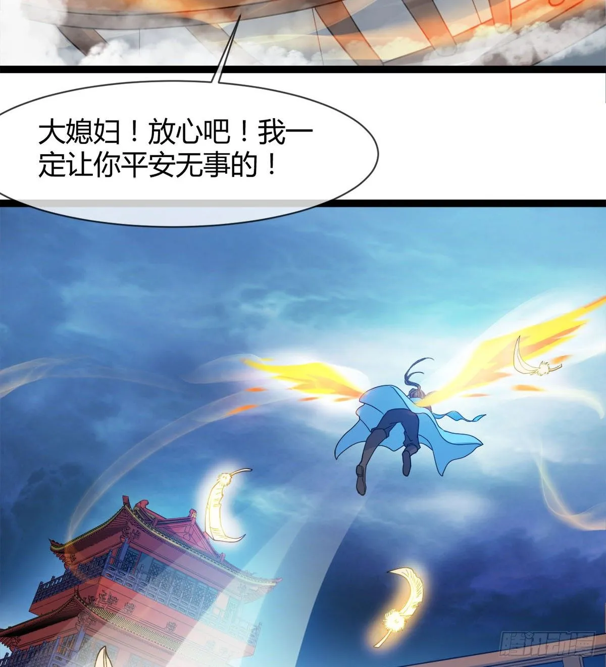 寻药 第30页