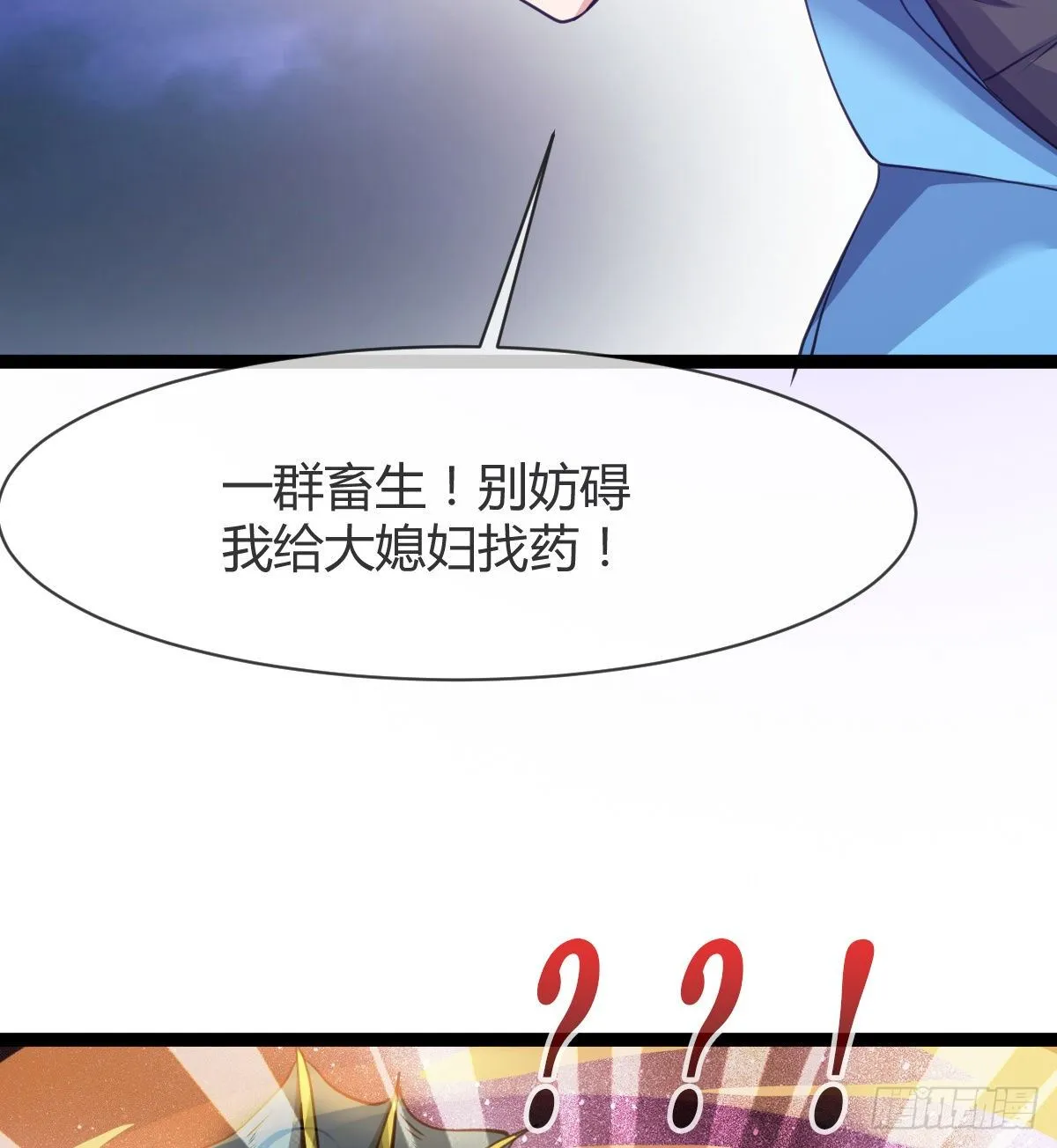 寻药 第44页