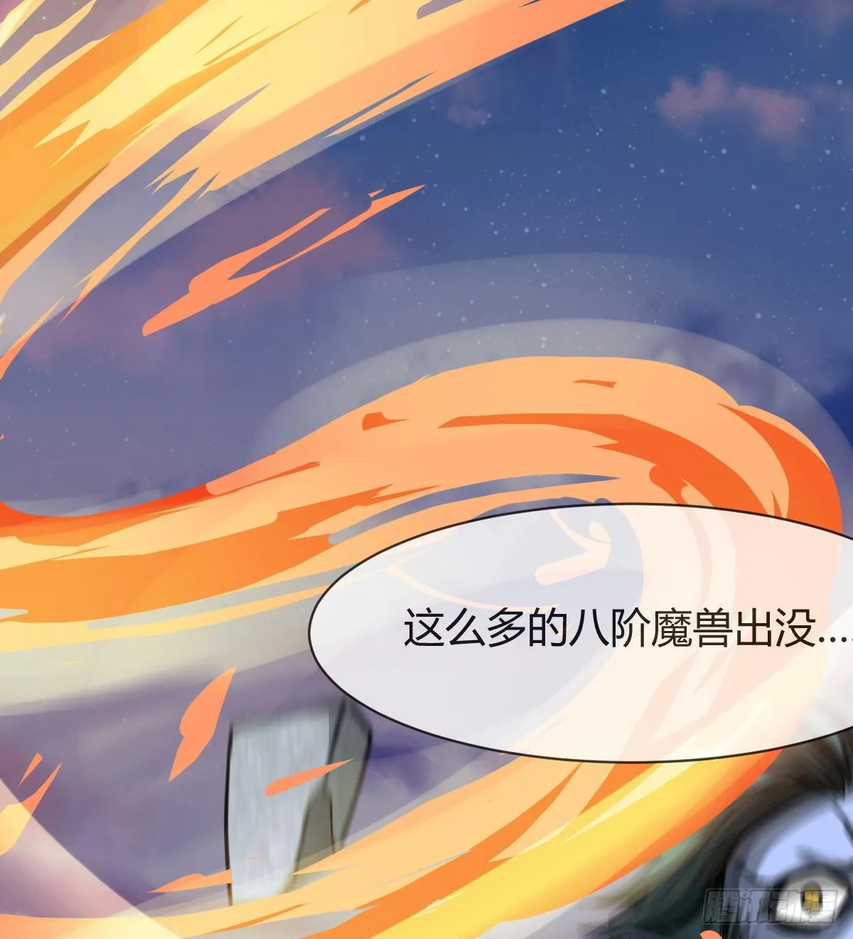 寻药 第47页