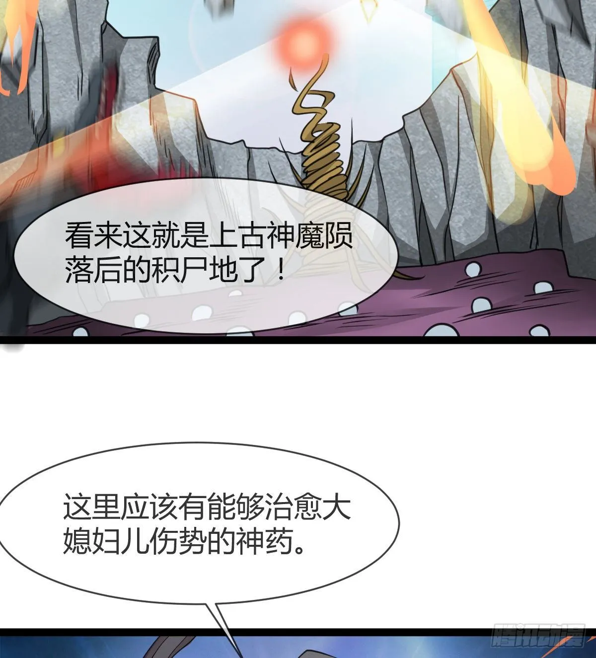 寻药 第49页