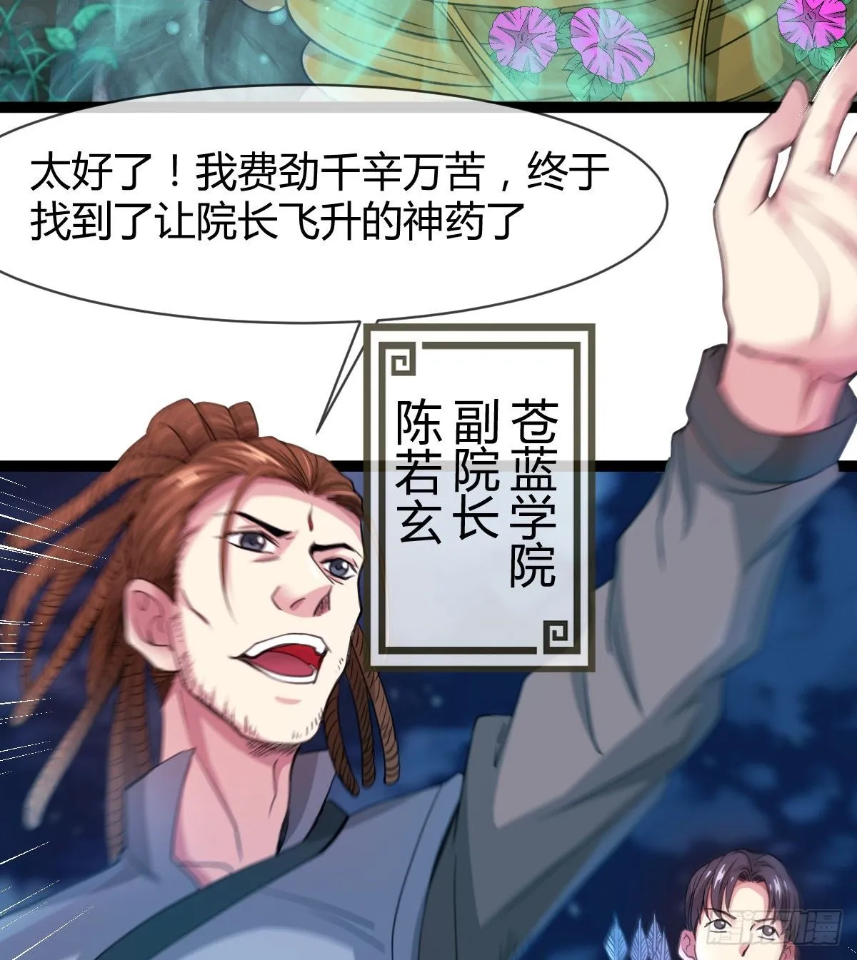 寻药 第57页