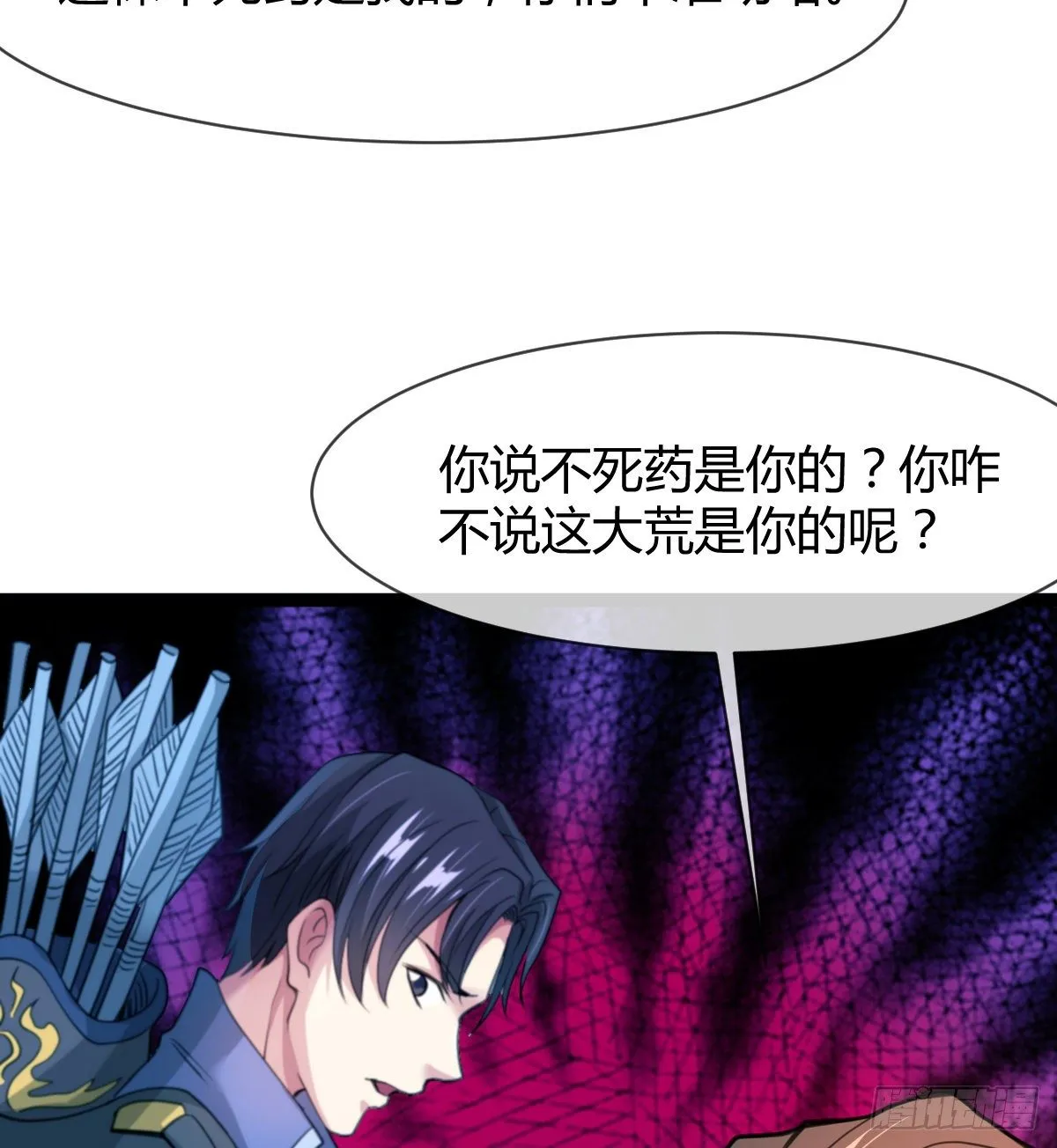 寻药 第62页