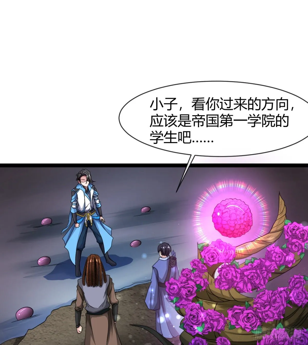 你射的方式不对 第4页