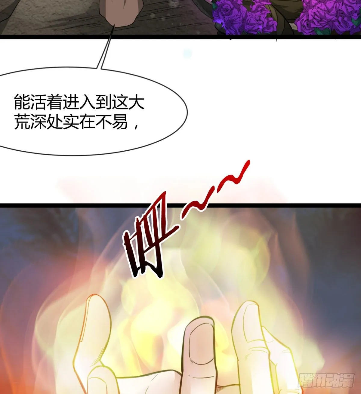 你射的方式不对 第5页