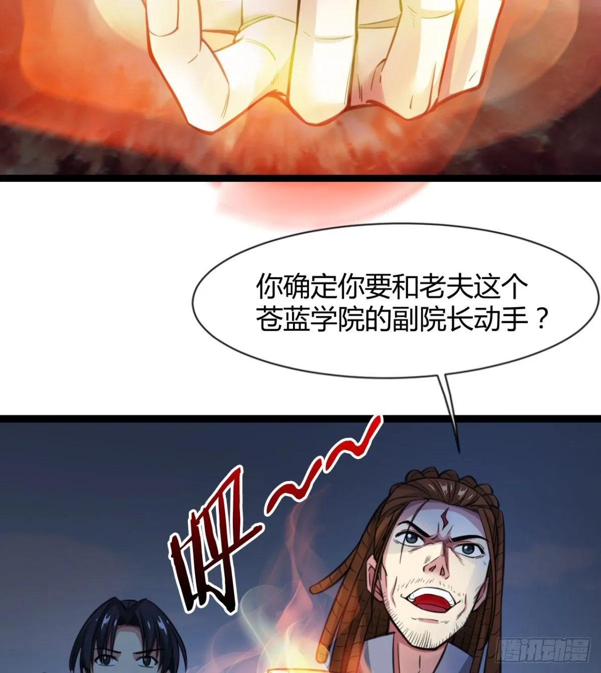 你射的方式不对 第6页