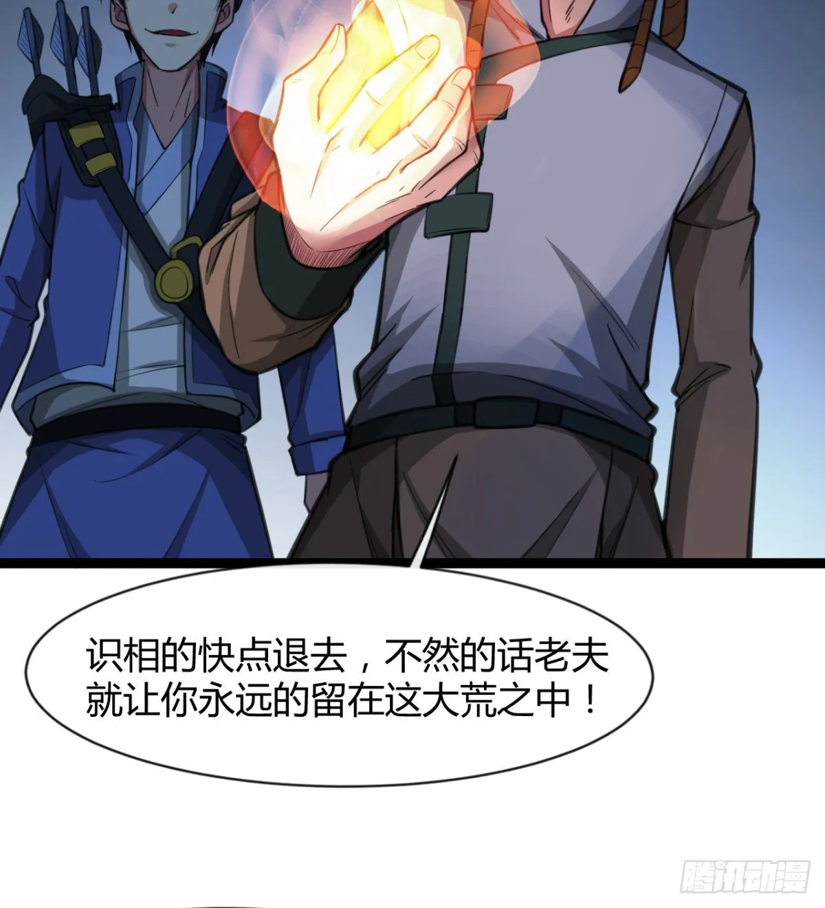 你射的方式不对 第7页