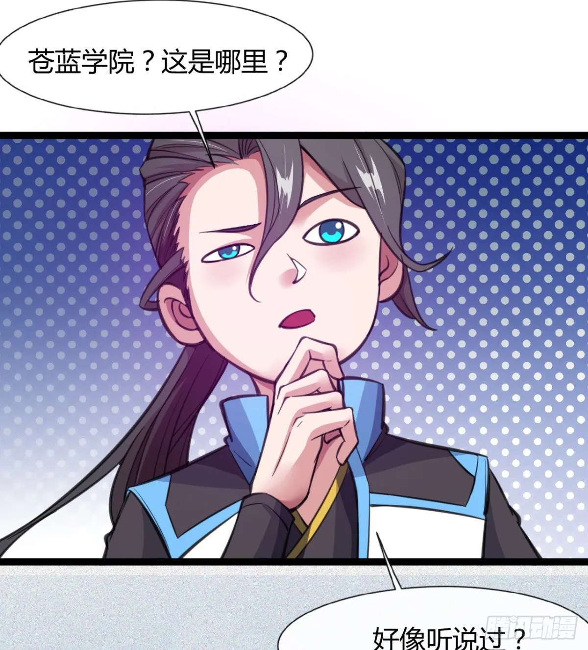 你射的方式不对 第8页