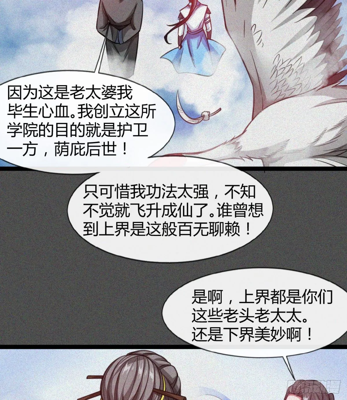 你射的方式不对 第11页