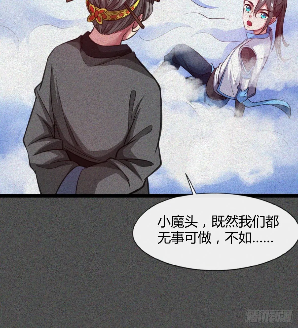 你射的方式不对 第12页