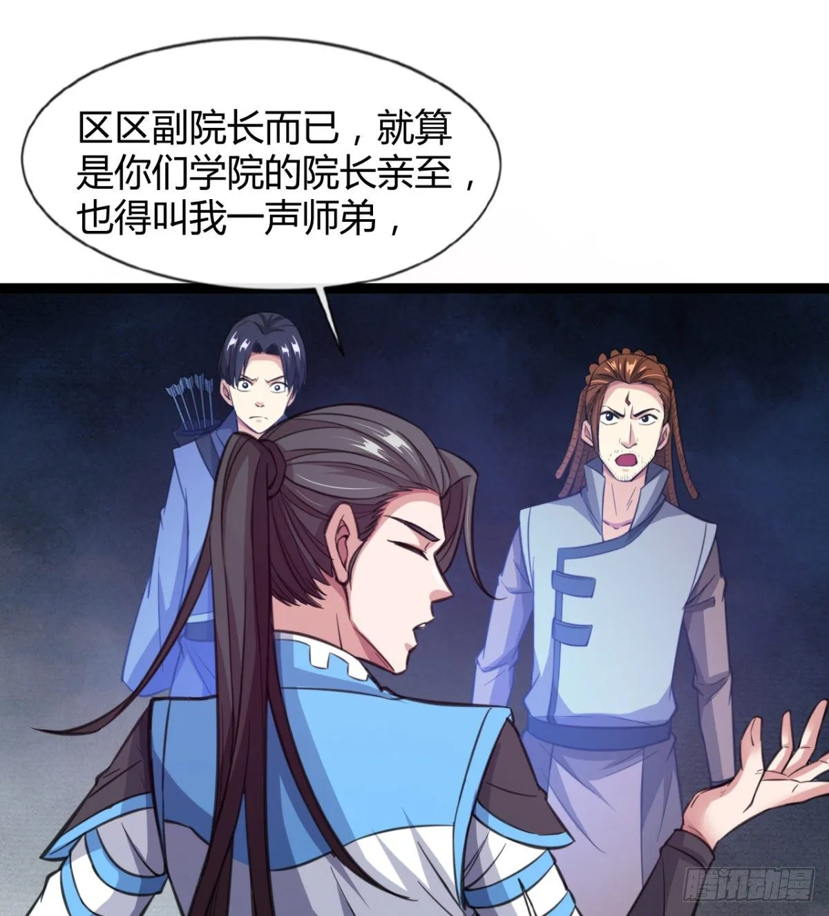 你射的方式不对 第15页