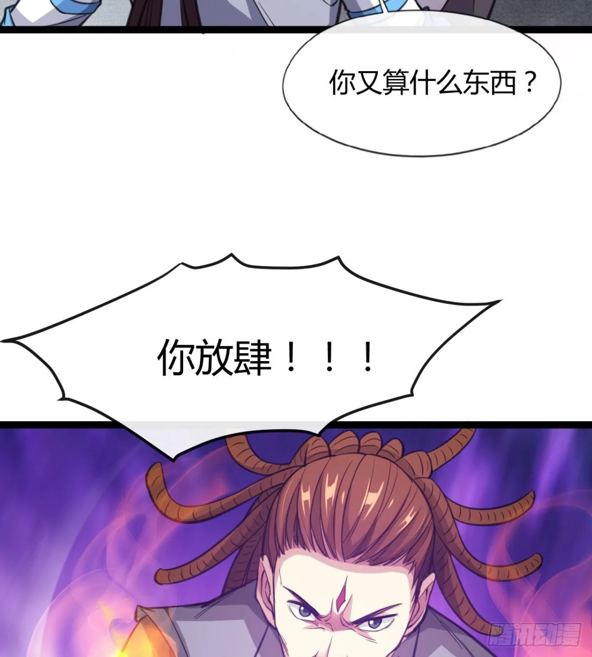 你射的方式不对 第16页